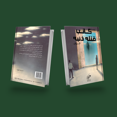 book