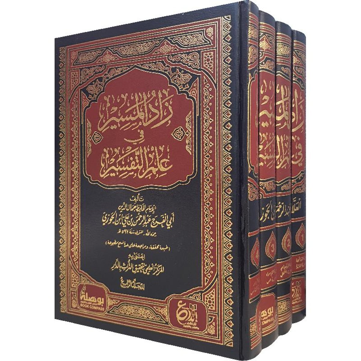 زاد المسير في علم التفسير