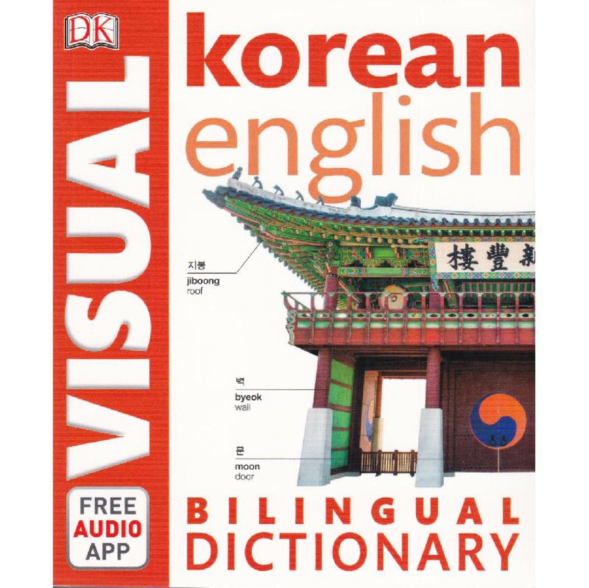 DK Visual: Korean-English Bilingual Dictionary