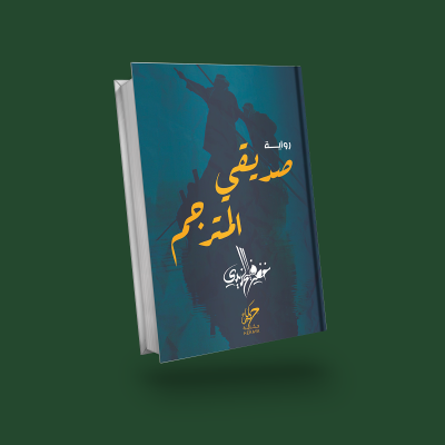 book