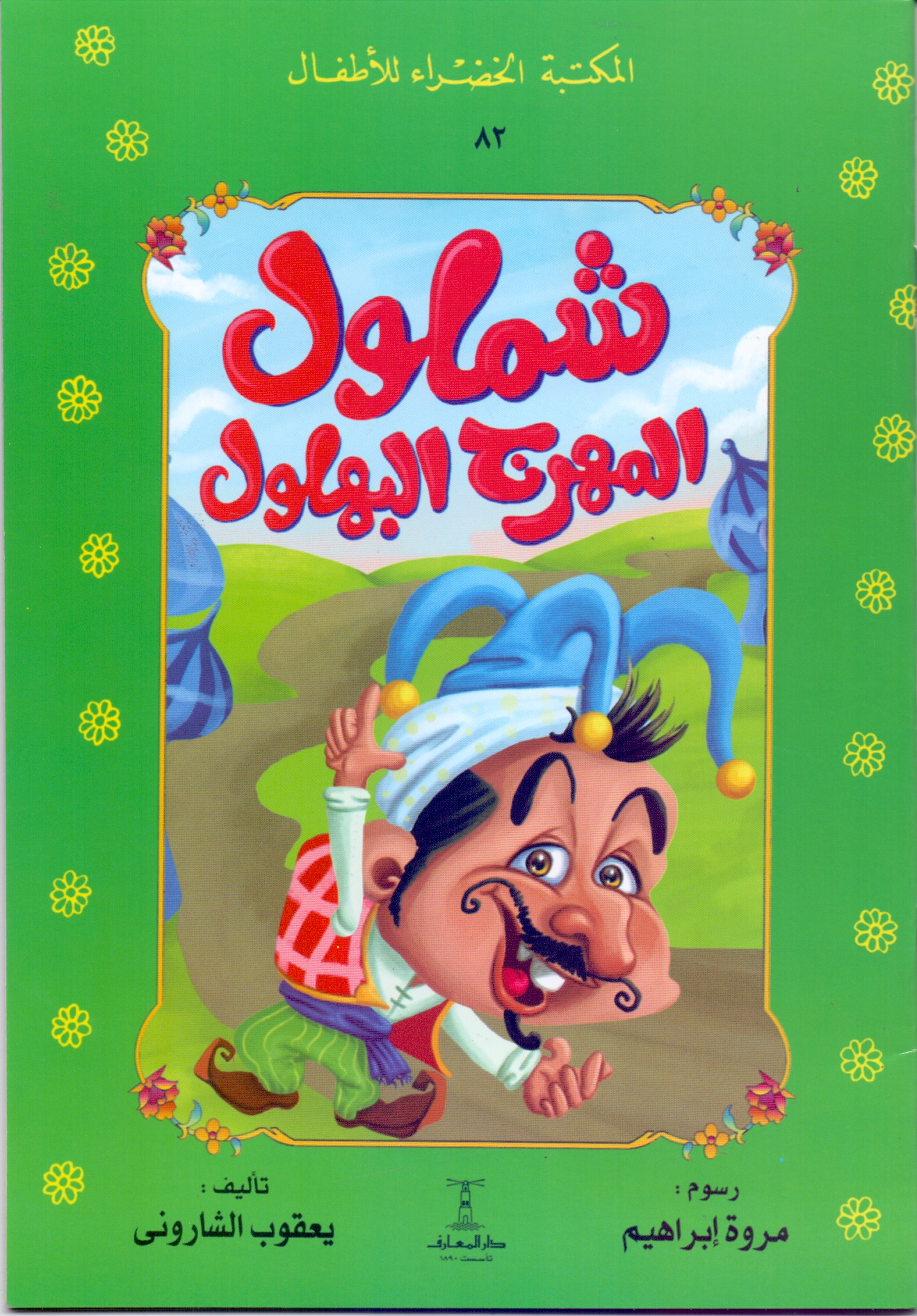 book