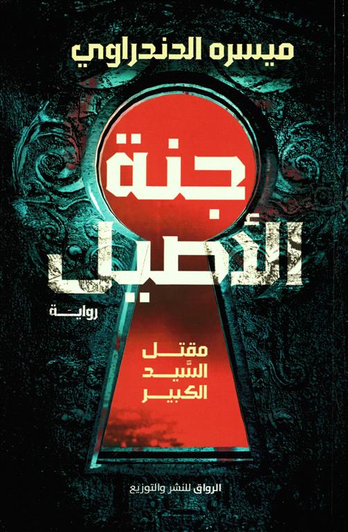 book