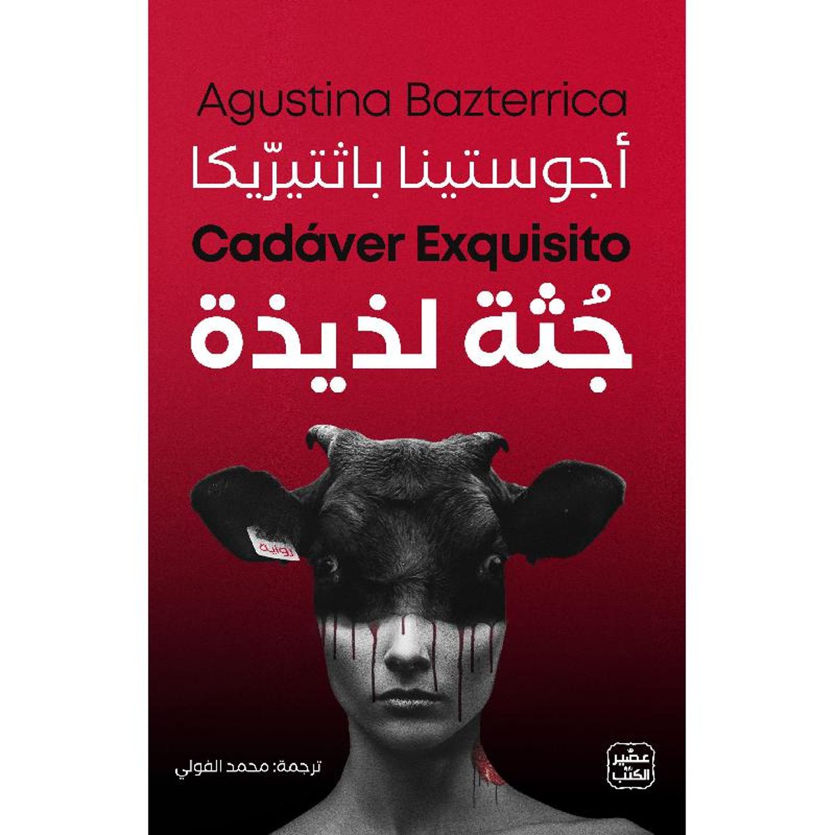 book
