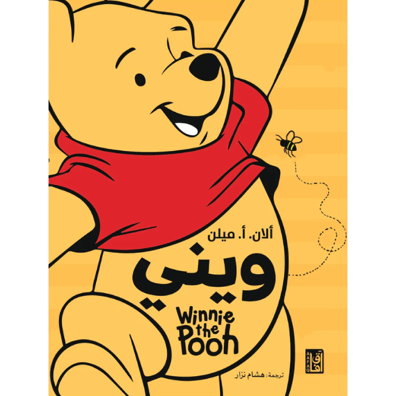 وينى