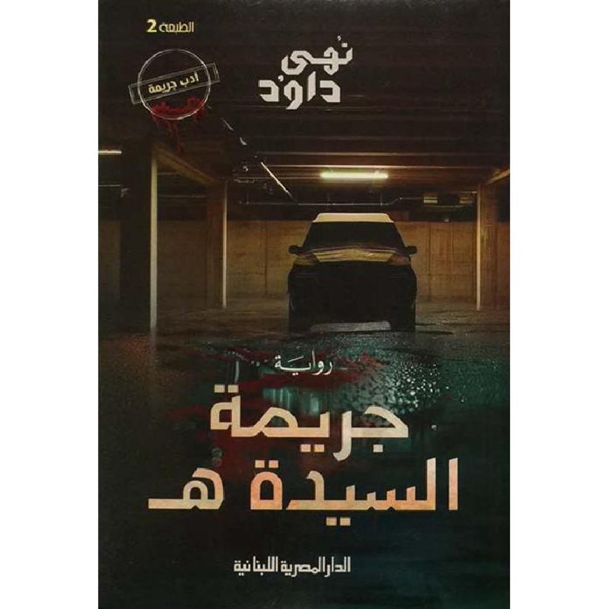 book
