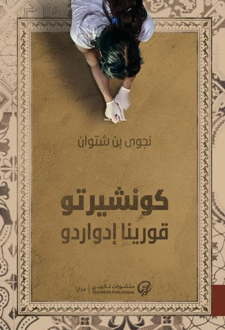 book