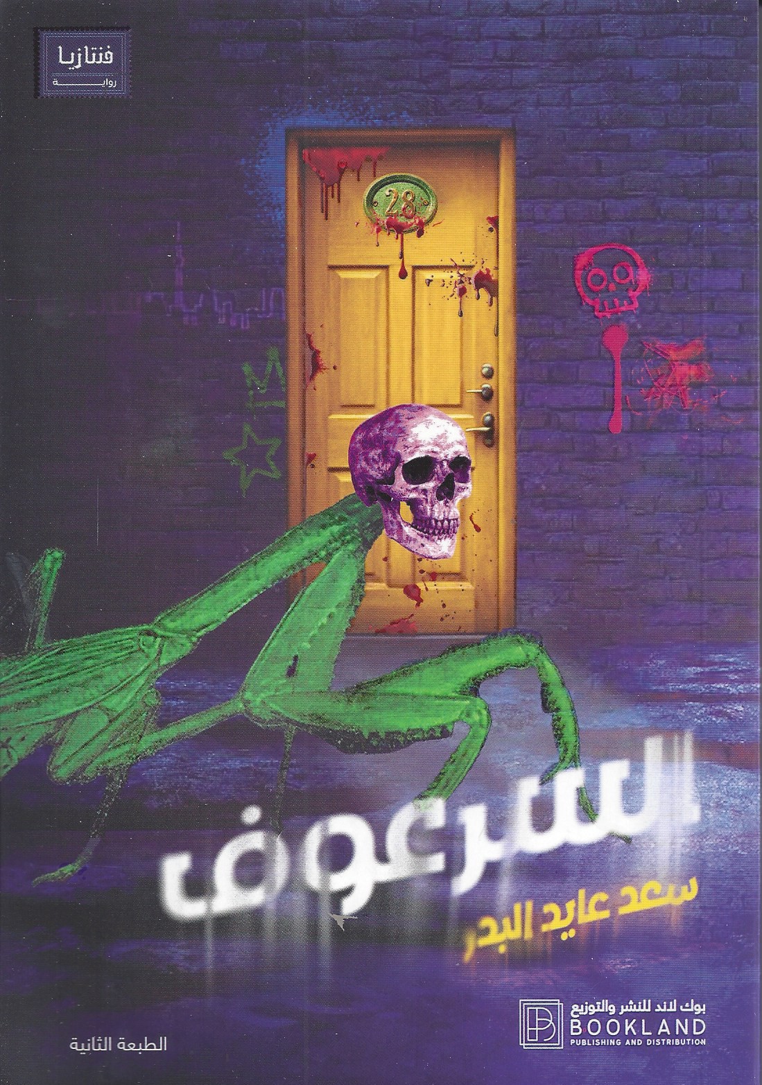 book