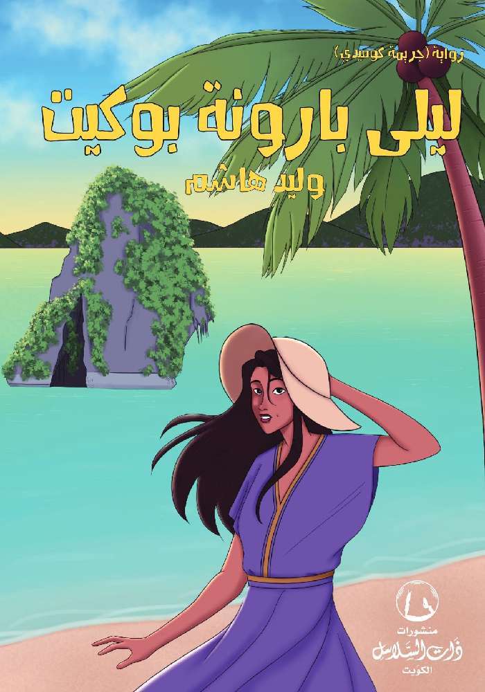 book