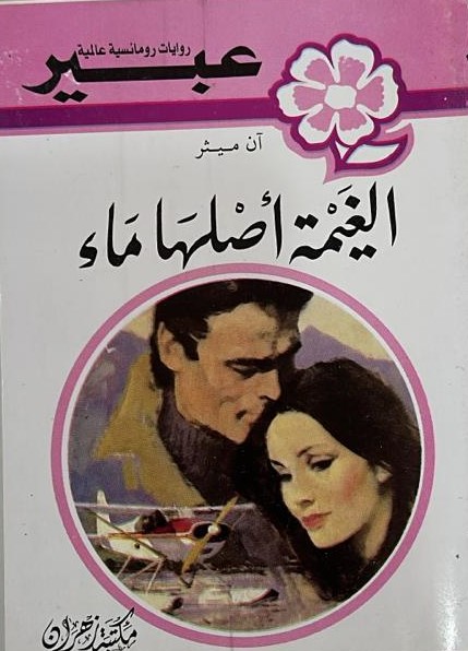 book