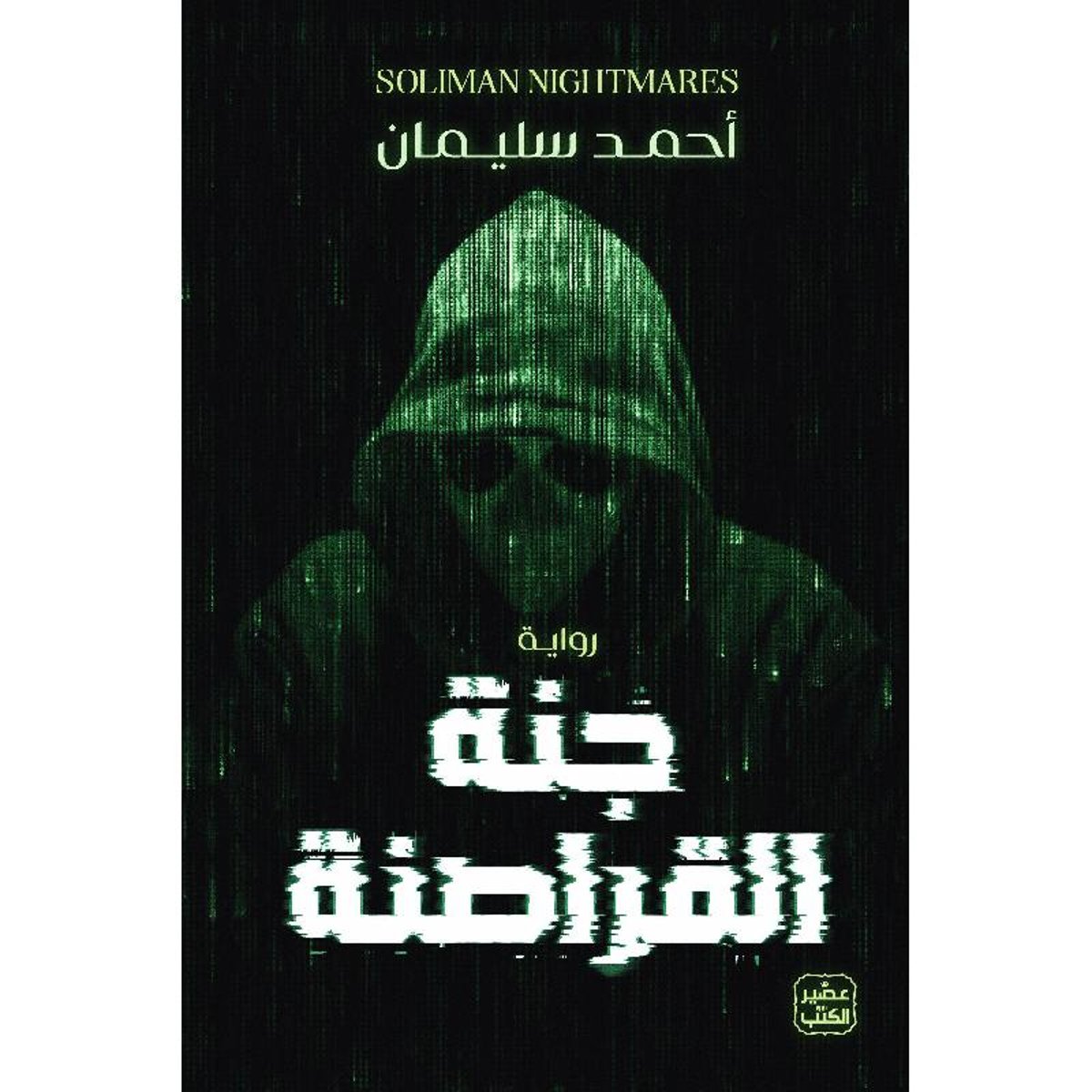 book