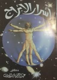 أسرار الأبراج